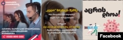 "ევროპული საქართველო", "ლელო" და "დროა" მოქალაქეებს კორონავირუსის საწინააღმდეგო აცრაზე რეგისტრაციაში დახმარებას სთავაზობენ
