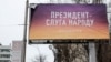 «Слуга народу» в телевізійному проекті. Кому служитиме у проекті політичному?