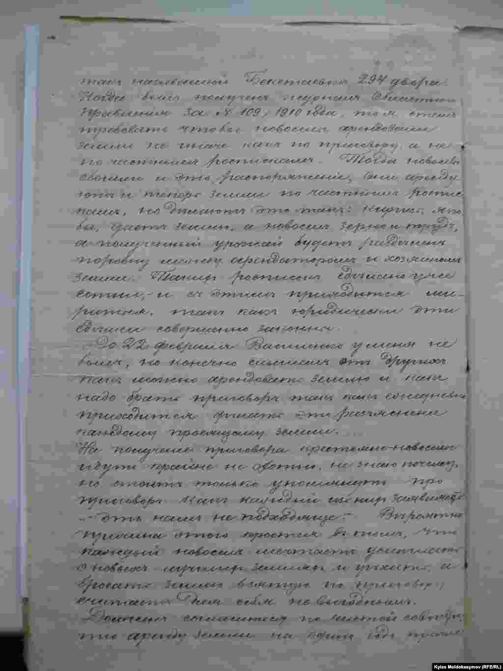 Царские архивные документы о национально-освободительном восстании 1916 года в Кыргызстане и Великом Уркуне. Его в Казахском государственном архиве обнаружил кыргызский историк Кыяс Молдокасымов. Фонд № 44, делопроизводство № 43081; стр. 6a. Алматы, Казакстан. 21.05.2014.