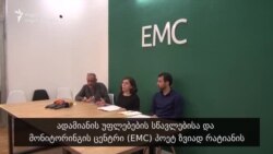 ზვიად რატიანი დაზარალებულად ცნობას ითხოვს