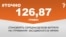 <a href="http://d1hw8oi1d3dupd.cloudfront.net/uk-UA/2016/03/31/7764fa21-8908-402e-a0a9-2b5b2a9185dd.pdf" target="_blank"><strong>ДЖЕРЕЛО ІНФОРМАЦІЇ</strong></a><br />
Сторінка проекту Радіо Свобода&nbsp;<a href="/section/tochno/4571.html" target="_blank"><strong>#Точно</strong></a>