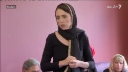 نيو زيلېنډ کې وير او د وزيراعظمې ډاډګيرنه