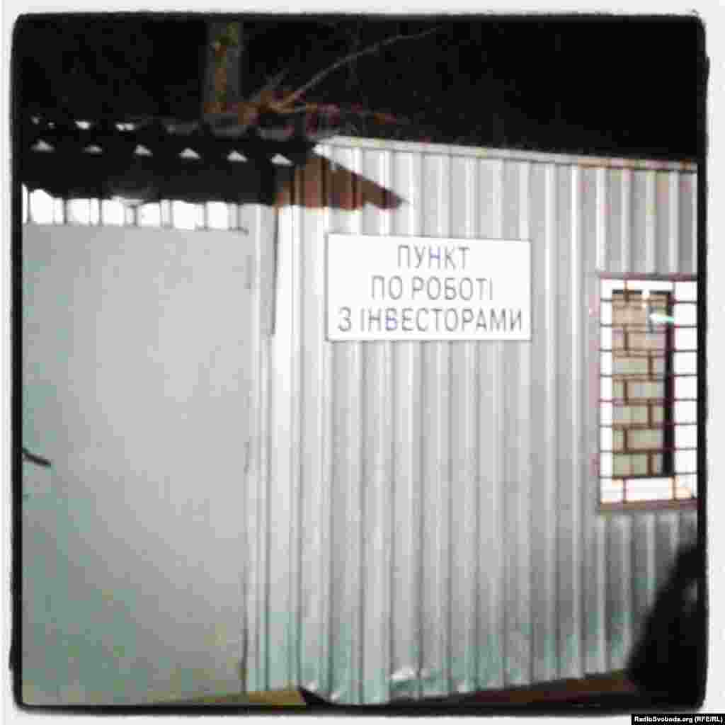 Фото з facebook Danuta Pisarenko з підписом &laquo;Investor relations в действии. Это Дарница, детка!&raquo;. Фото зроблено в Києві, 17 квітня 2013 року.