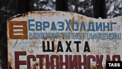 Шахта "Естюнинская" в Нижнем Тагиле. Именно здесь произошла трагедия.