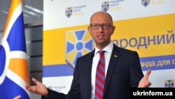 Арсеній Яценюк