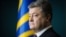 Президент України Петро Порошенко