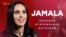 Jamala. Большое откровенное интервью (видео)