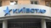 «Одна з наймасштабніших»: розвідка Британії щодо кібератаки на «Київстар»