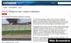 Скриншот сторінки сайту газети «Кафа» kafanews.com