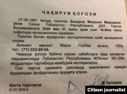 Повестка, отправленная блогеру Миразизу Базарову.