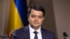 Спікер зазначив, що інформації про те, що в Офісі президента готують законопроєкт про перейменування, у нього немає