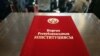 «Конституция новая, грабли старые». Мнения пользователей соцсетей о проекте Основного закона