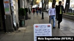 Иранский ресторан в центре грузинской столицы