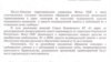 ФОМСтун Жалал-Абаддагы жетекчиси Интернетке тараган документ боюнча түшүндүрмө берди