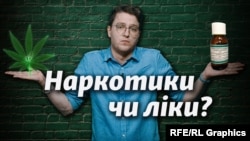 Канабіс є складником деяких медичних препаратів, які в Україні нелегальні, але потрібні багатьом українцям із тяжкими хворобами