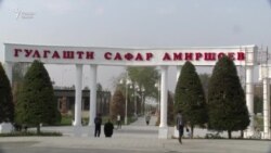 "Вақти омадани президент ҳама медавад, баъди рафтанаш касе хабар намегирад"