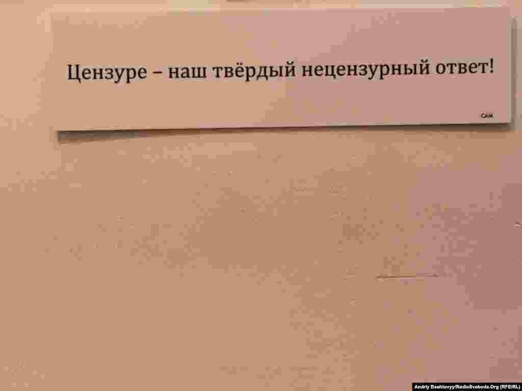14 июня с.г.  открылась выставка участников Международного онлайн-конкурса "Стоп цензуре!"  в помещении Центра визуальной культуры в г.Киев (Украина).