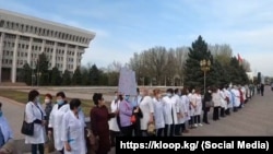 Акция протеста медработников. 16 апреля 2021 года. 