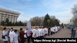 Акцияга чыккан медкызматкерлер. 16-апрель, 2021-жыл. Сүрөт "Клооп" басылмасынын түз эфиринен алынды.