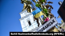 Вшанування пам'яті загиблих під Іловайськом, Київ, 29 серпня 2016 року
