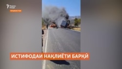 Мошинҳои барқӣ камбудӣ доранд ё ронандагон сӯиистифода мекунанд?