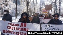 Конституциялык реформага каршы акция, Бишкек, 29-ноябрь, 2020-жыл.