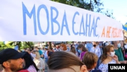 Акція на захист української мови біля Верховної Ради, Київ, липень 2020 року