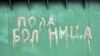 Великий Новгород: у 30 медиков подтвердили коронавирус 