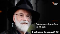 Тери Пратчет (1948-2015)