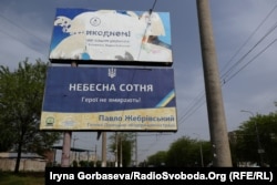 По состоянию на 7 мая все билборды с поздравлениями от Александра Вилкула демонтированы