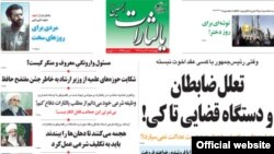 تصویر صفحه یک شماره جدید یالثارات