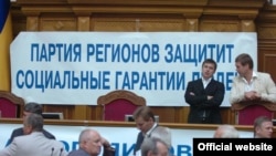 Блокування депутатами Партії регіонів трибуни Верховної Ради України, 7 липня 2009 р.