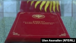 Кыргызстандын Баш мыйзамы.