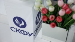 Түндүк-Кавказ федералдык университетинин эн белгиси. Иллюстрация.