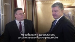 Порошенко на зустрічі з Лінкявічюсом: ми задоволені, що спільними зусиллями скандальну резолюцію прибрали з сайту