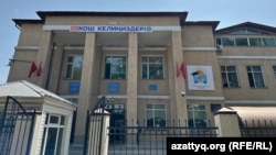 Кемел Тоқаев атындағы мектеп. Бішкек, Қырғызстан, 22 мамыр, 2025 жыл