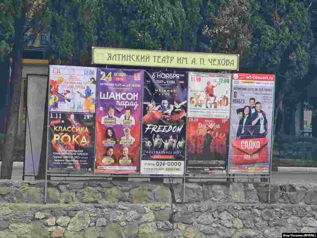 Культурне життя осінньої Ялти обходиться без гастролей іменитих зірок