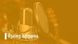 ქართველ მორაგბეთა ისტორიული მატჩის წინ