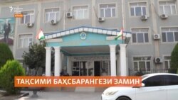 Тақсими замин дар Кӯлоб. Даҳҳо қарор бекор шудааст