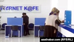 Интернет кафе. Ашхабад 