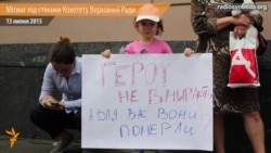 Активісти вимагають покарати винних у злочинах під час Євромайдану