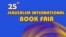 Иерусалимская международная книжная ярмарка