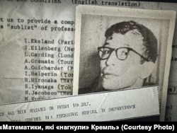 Фрагмент з фільму Матьє Шварца «Математики, які «нагнули» Кремль»