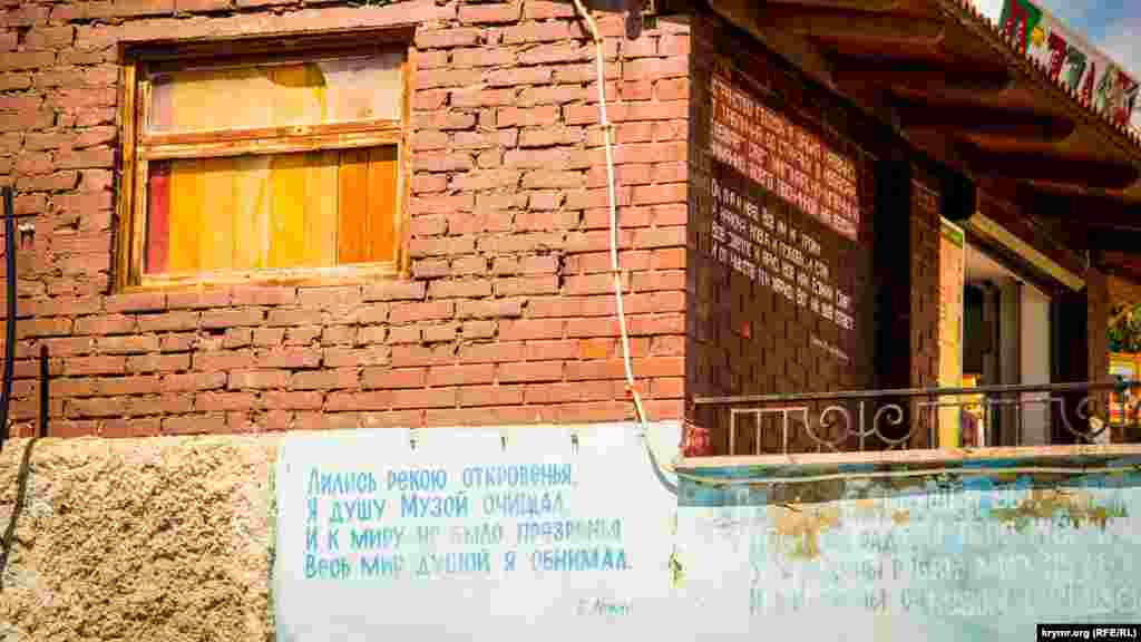 А це вірші В&#39;ячеслава Ложка: &laquo;Весь мир душой я обнимал&raquo;