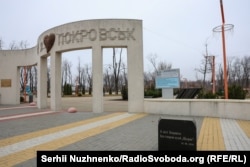 Покровськ Донецької області, листопад 2024 року