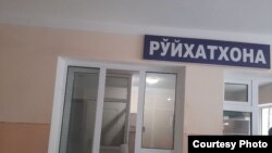 Регистратура Центральной многопрофильной поликлиники города Ангрена.