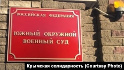 Деяким мелітопольцям вирок виносив ростовський суд