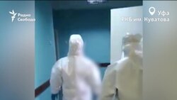 Врачи обходят инфицированных COVID-19 в Уфе