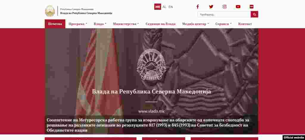 Qeveria e Republikës së Maqedonisë së Veriut.