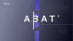 Казакстан коопсуздук чараларын күчөтөт 